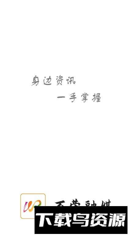 万荣融媒app客户端最新版截图2