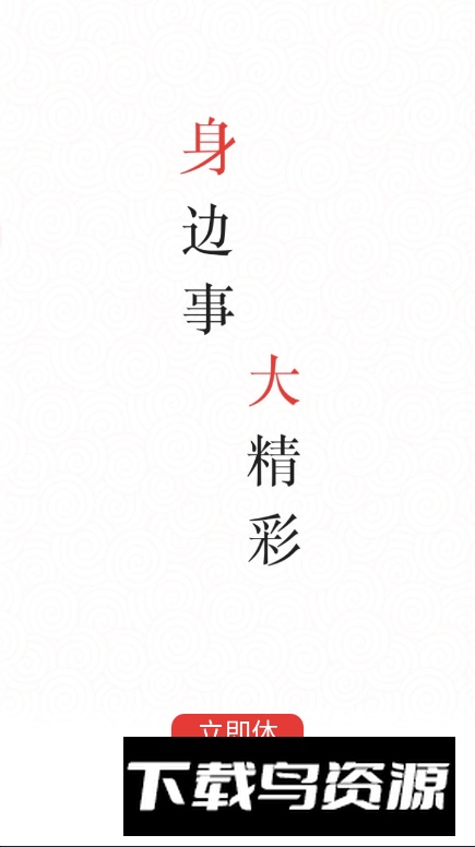 万荣融媒app客户端最新版截图4