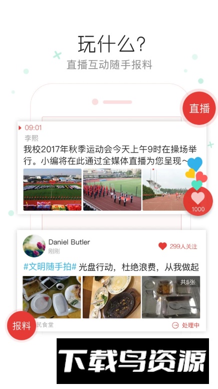 万荣融媒app客户端最新版截图5