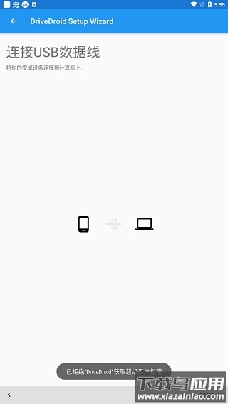 DriveDroid官方版截图4