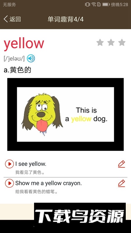 新概念英语同步学APP手机版最新版截图2