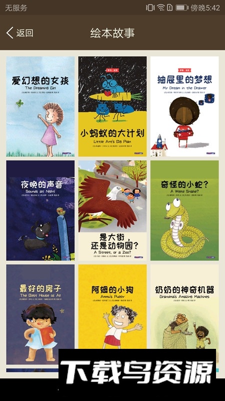 新概念英语同步学APP手机版最新版截图4