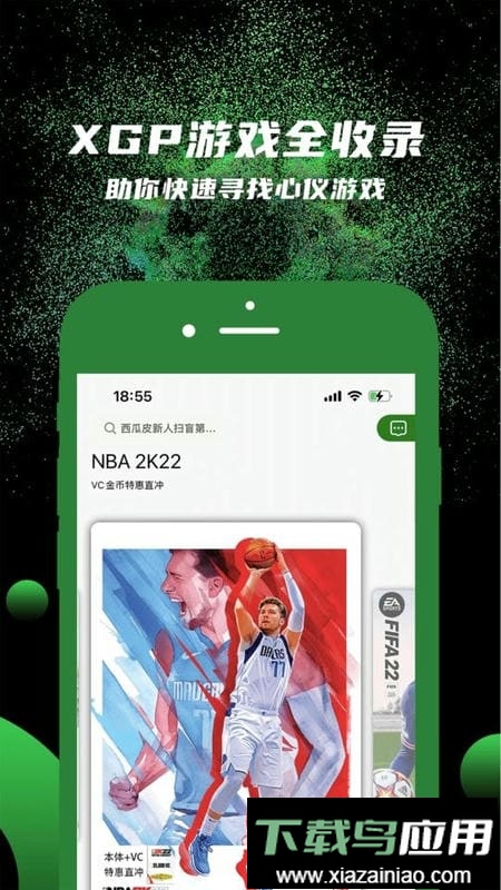 西瓜皮365免费版最新版截图1