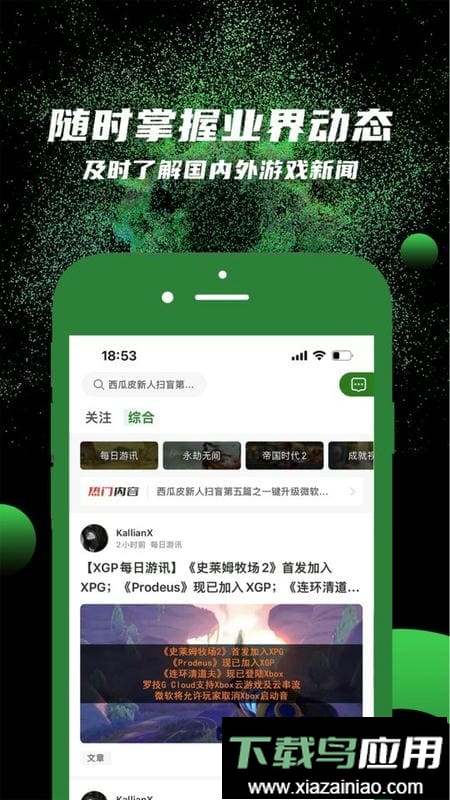 西瓜皮365免费版最新版截图2