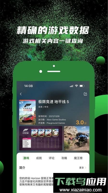 西瓜皮365免费版最新版截图3