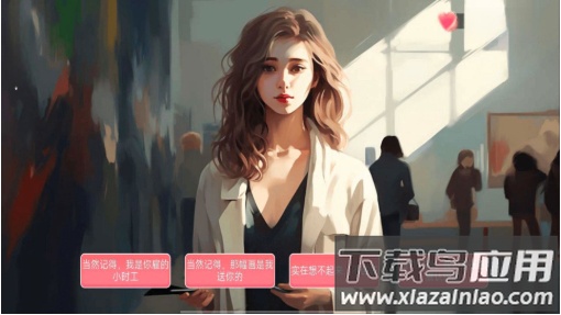 都市恋爱大作战最新版截图1