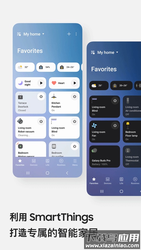 SmartThings最新版截图4
