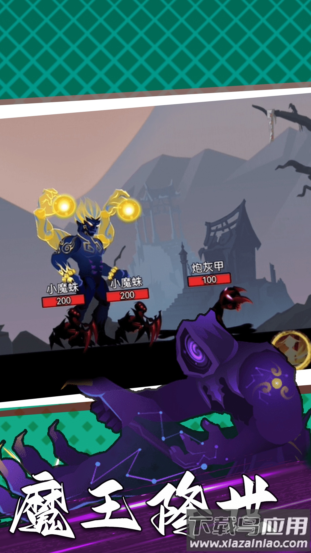 功夫暗影激斗最新版截图4