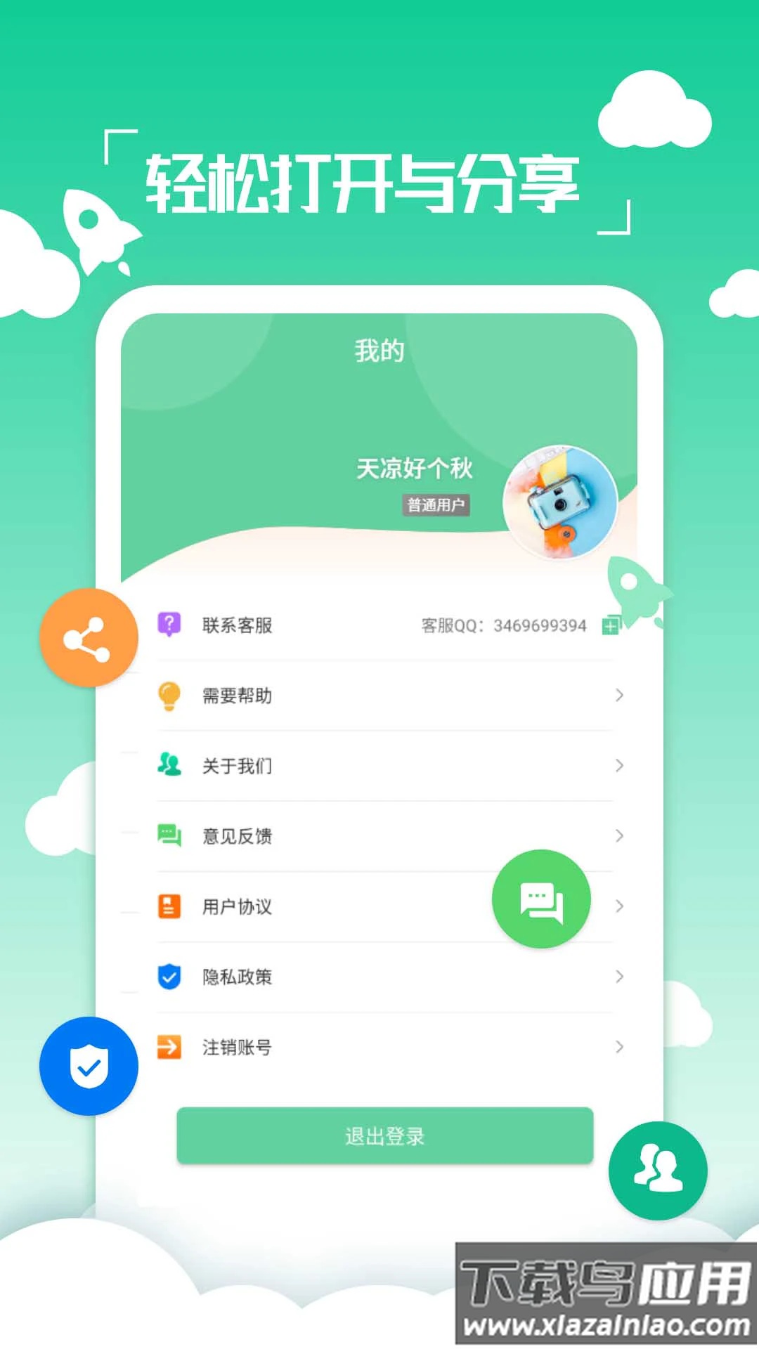 好易PDF转换器官方版(PDF编辑转换器)最新版截图1