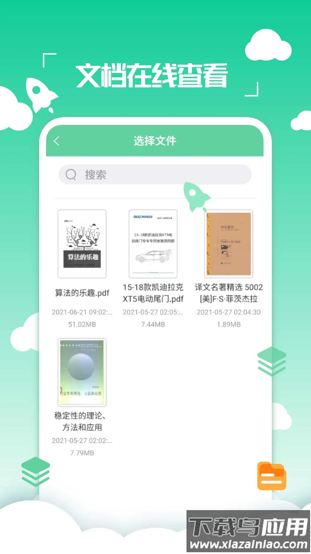 好易PDF转换器官方版(PDF编辑转换器)最新版截图2