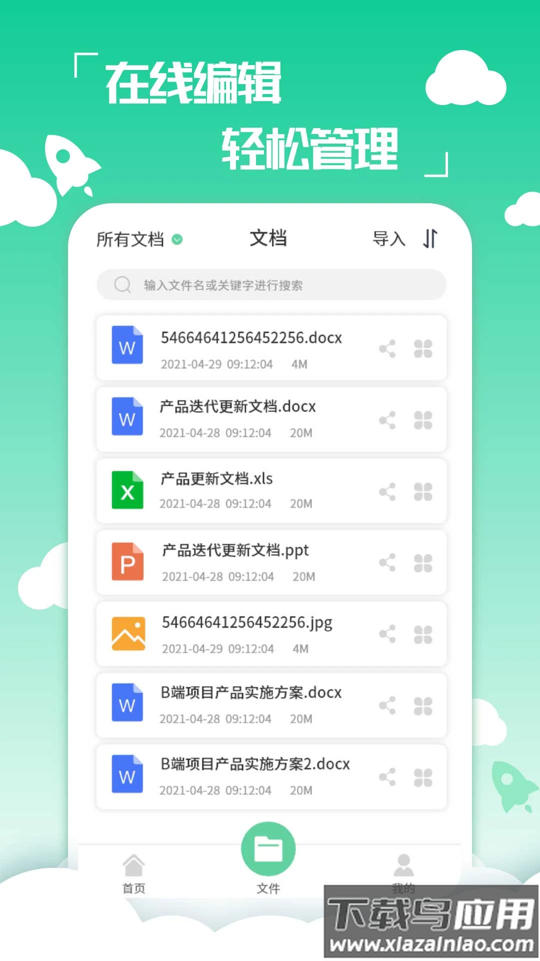 好易PDF转换器官方版(PDF编辑转换器)最新版截图4