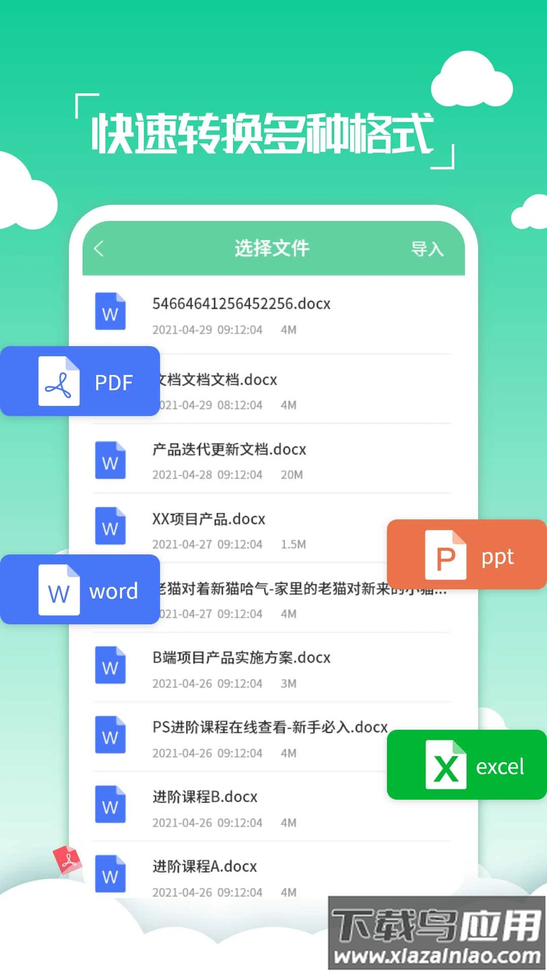 好易PDF转换器官方版(PDF编辑转换器)最新版截图5