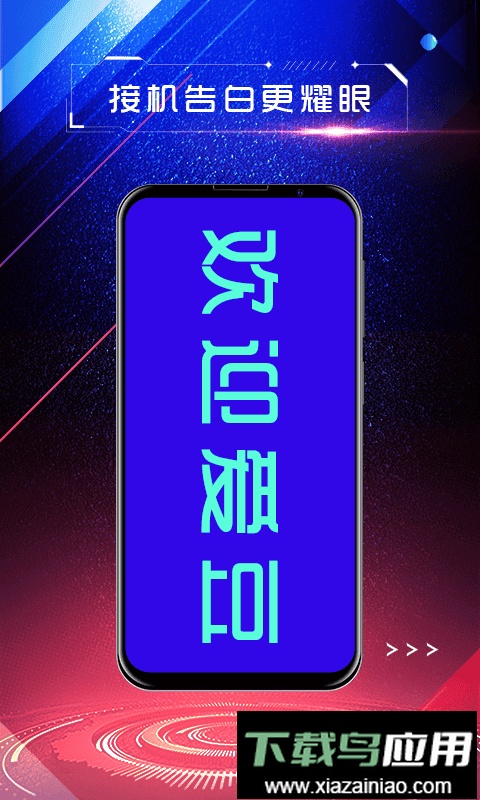 LED手持弹幕软件最新版截图3