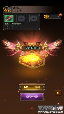 道长快跑最新版截图1