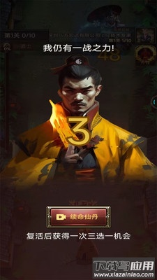 道长快跑最新版截图3