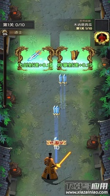 道长快跑最新版截图4