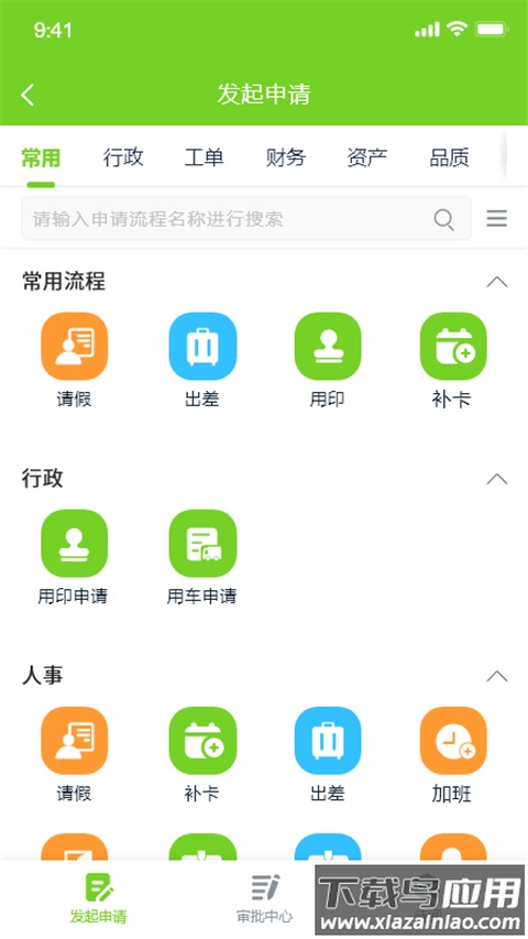 掌上环卫app官方版最新版截图1