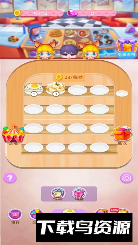 团团的菜游戏官方正版最新版截图3