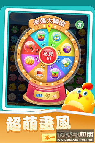 开心农场爱消除红包版最新版截图4