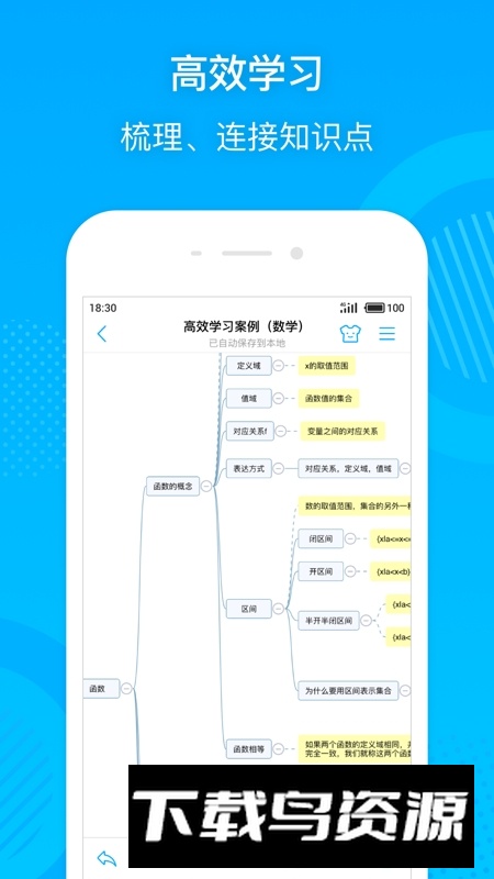 幂宝思维官方app手机版截图3