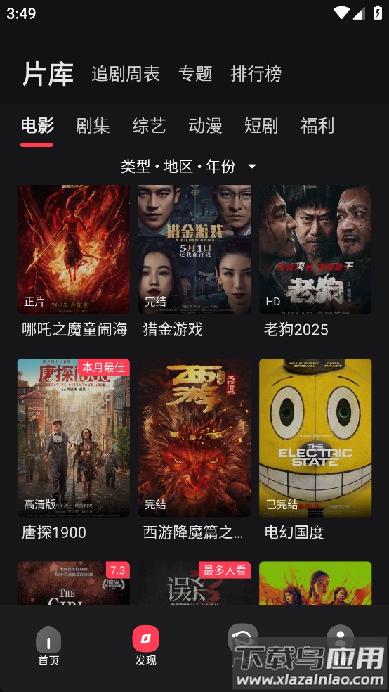 大米星球app下载安装最新版最新版截图2