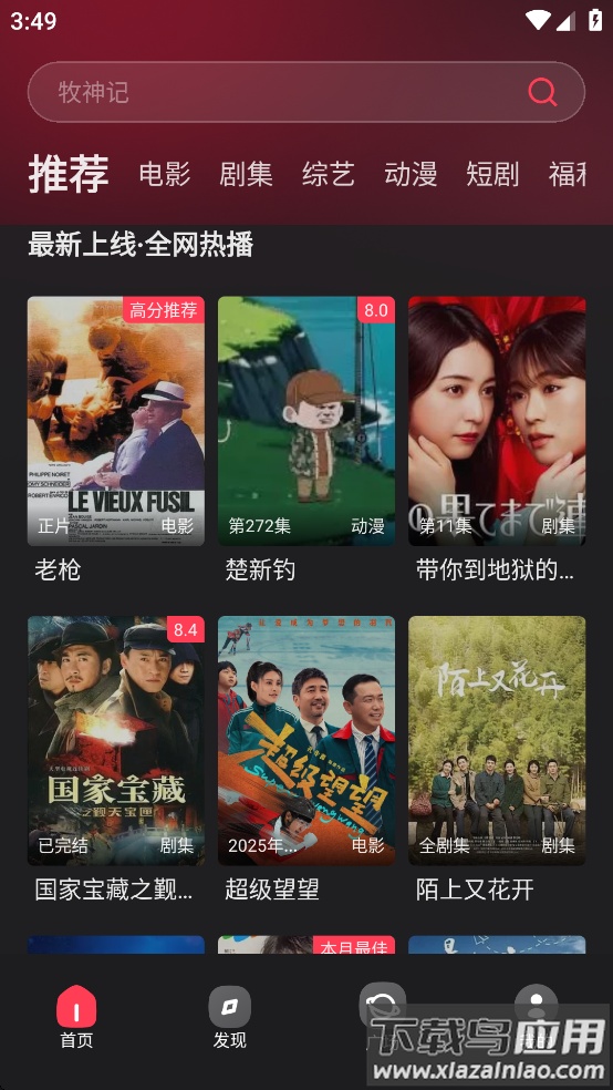 大米星球app下载安装最新版最新版截图3