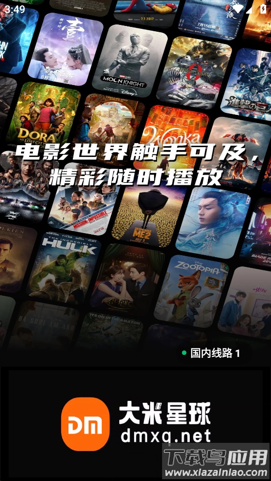 大米星球app下载安装最新版最新版截图4