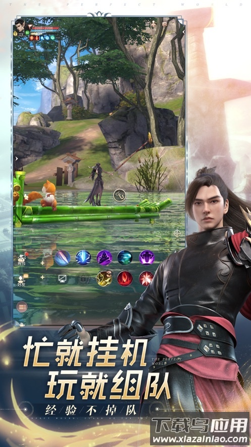 完美世界诸神之战官方下载截图2