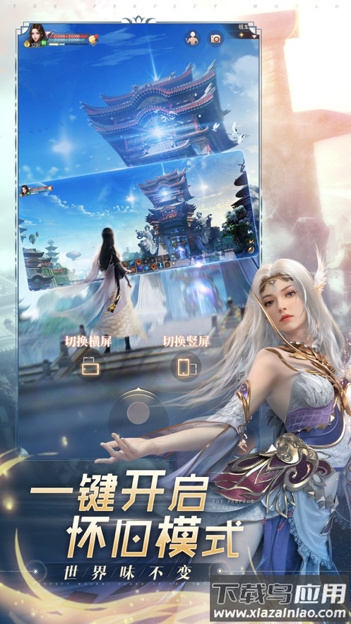 完美世界诸神之战官方下载截图4