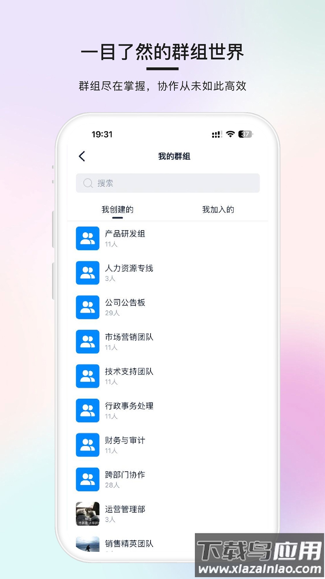 简单对话app安装截图2