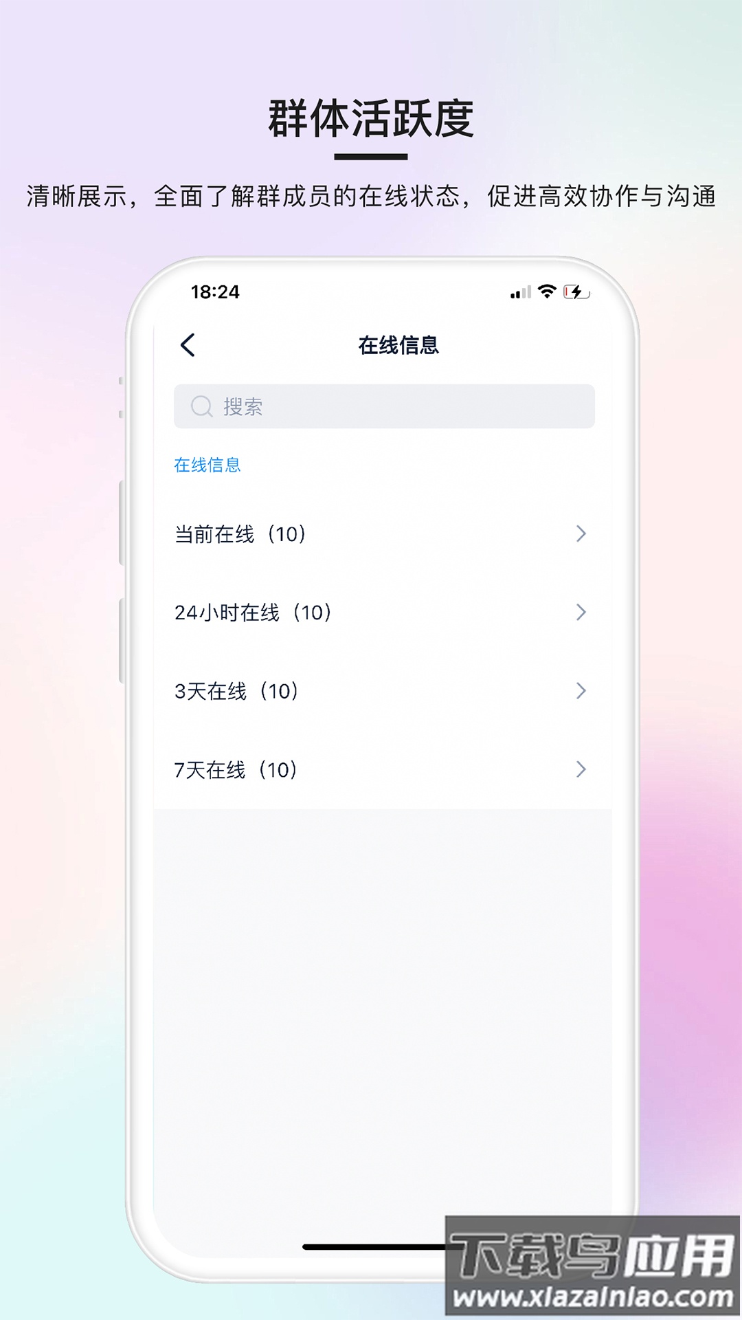 简单对话app安装截图4