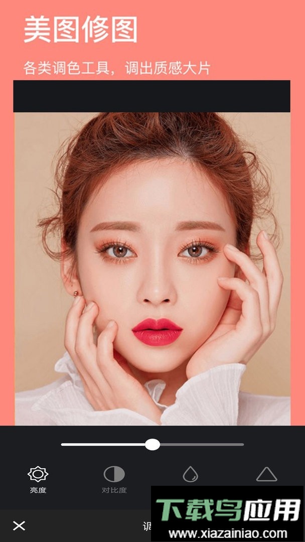 玩图p图app官方版截图1