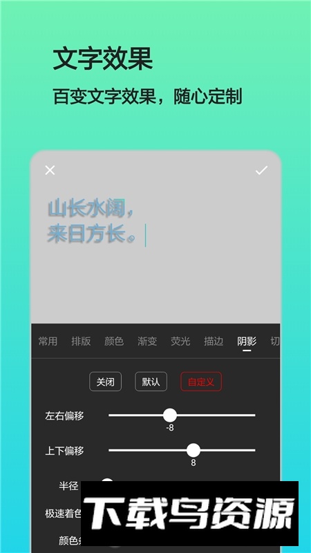 文字图片制作器无广告版最新版截图1