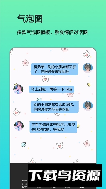 文字图片制作器无广告版最新版截图2