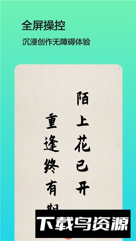 文字图片制作器无广告版最新版截图3