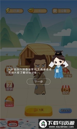 拼图发家记游戏最新版截图3