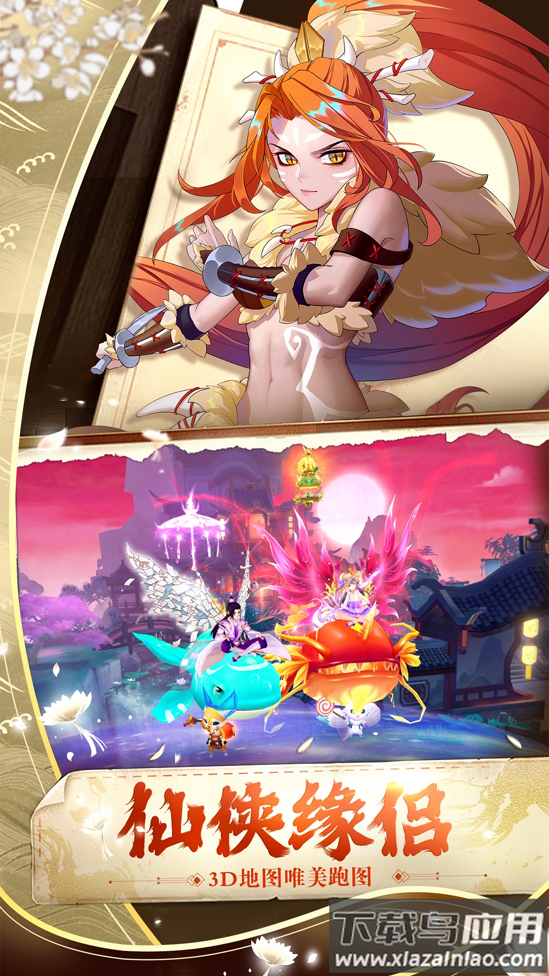 天姬变vivo手机版本最新版截图4