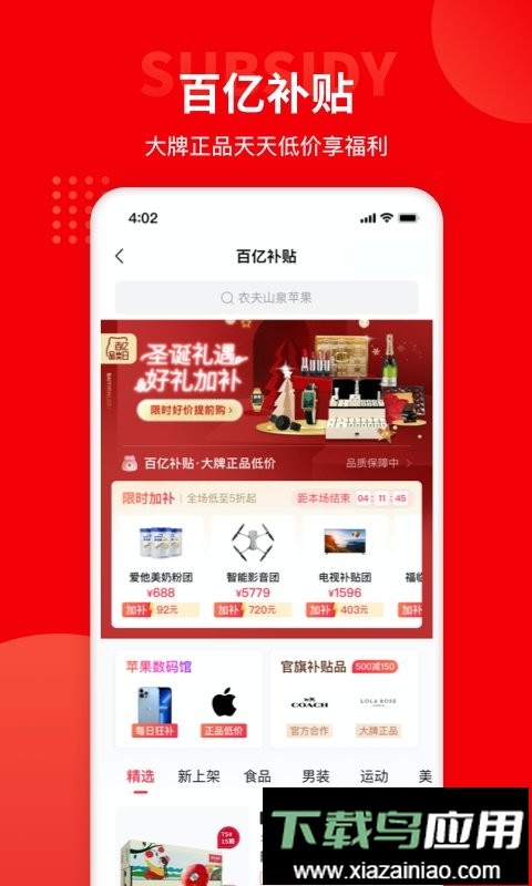 多多团长软件截图2