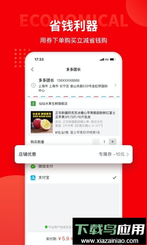 多多团长软件截图3