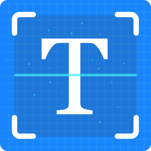 文本扫描王官方版