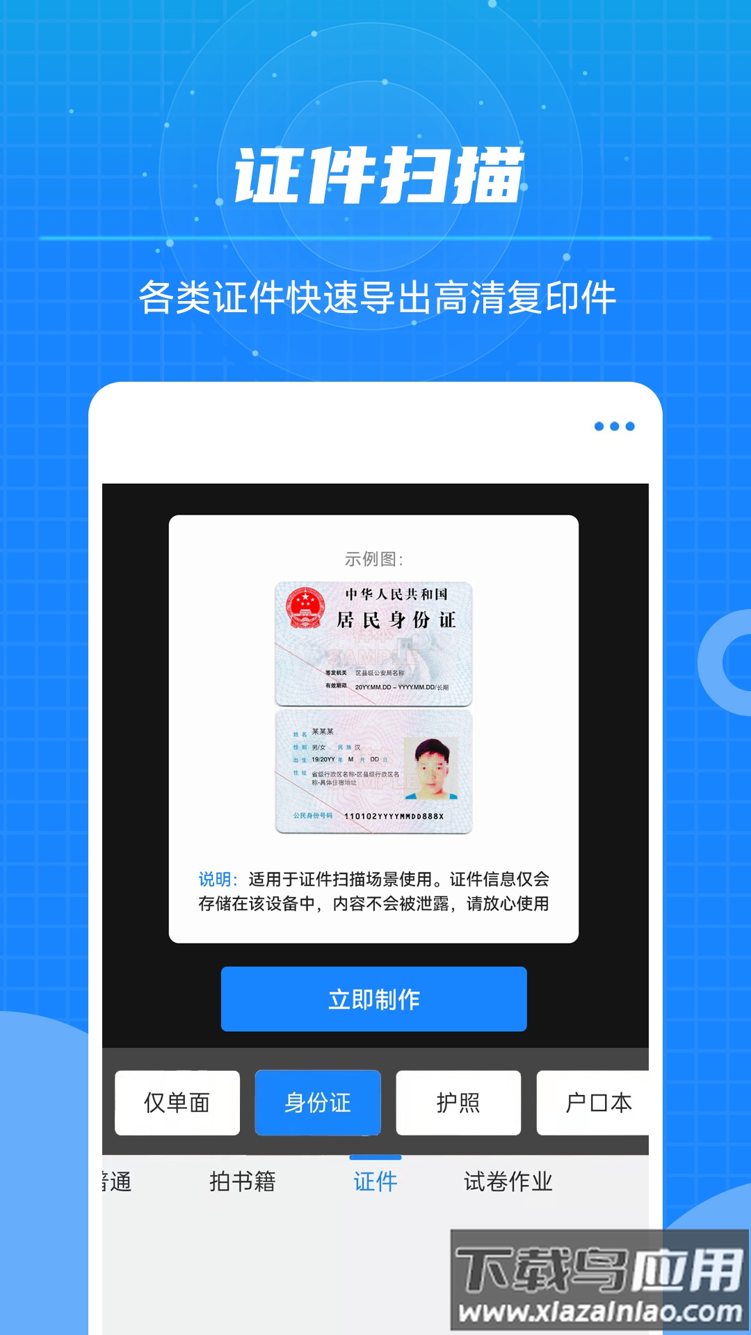 文本扫描王官方版最新版截图4