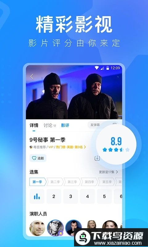 多多视频app最新版(人人视频)截图2