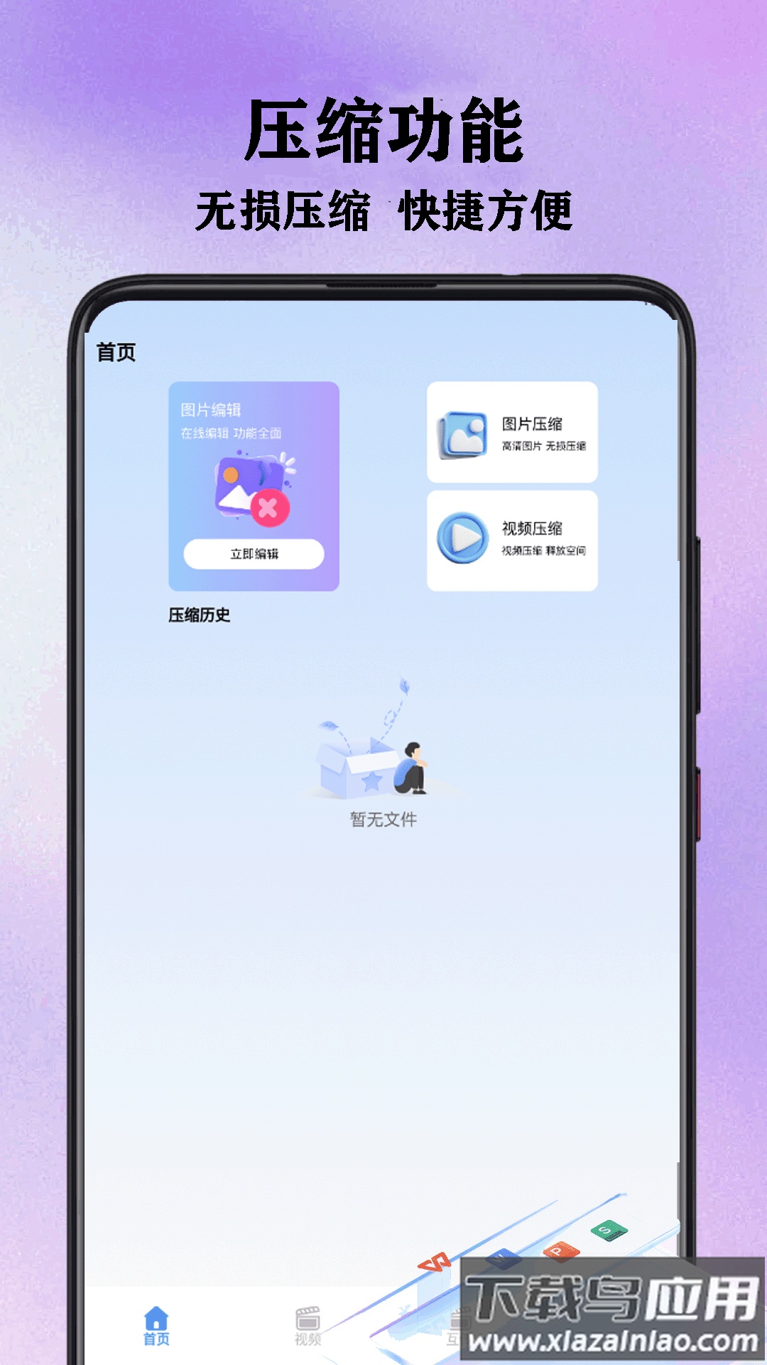 Edits视频编辑工具app截图1