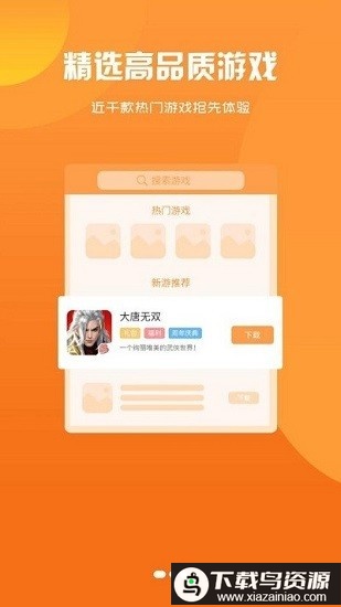 聚玩游戏盒截图1