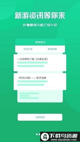 聚玩游戏盒截图3