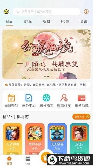 聚玩游戏盒截图4