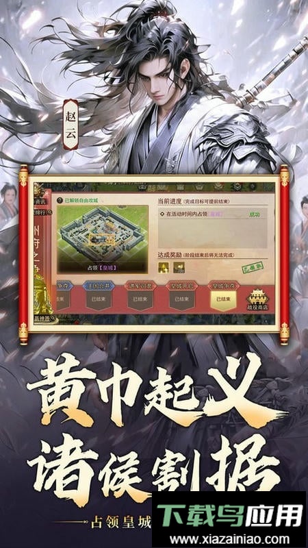 山河之志最新版最新版截图2