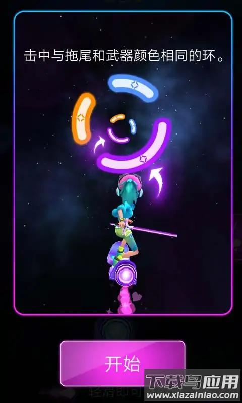 彩虹冲浪者Rainbow Surfer最新版截图1