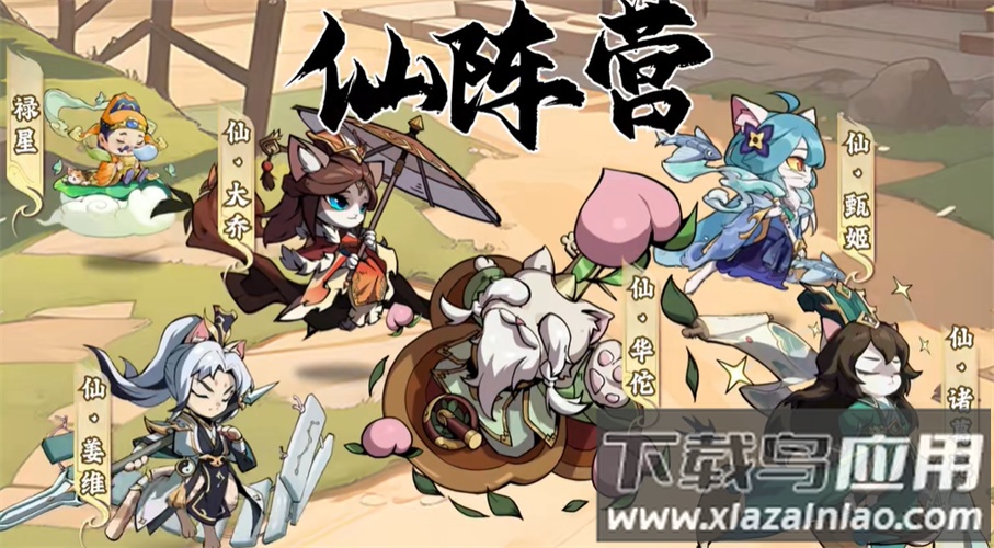 猫猫三国最新版截图1