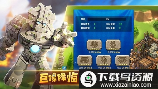 巨像文明测试版最新版截图2